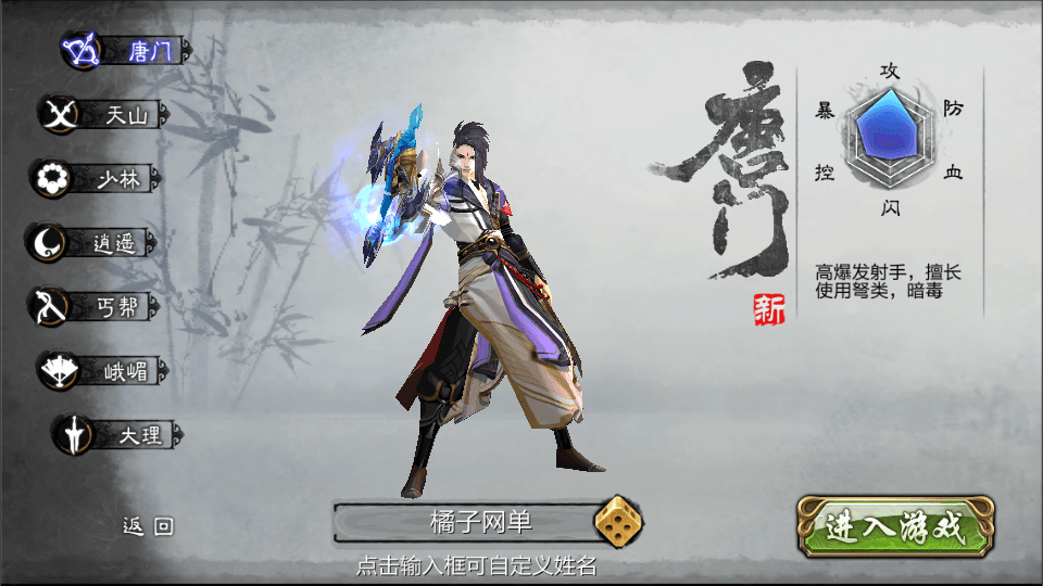 经典武侠手游【3D天龙八部7职业防官版】最新整理单机一键即玩镜像端+Linux手工服务端+安卓苹果双端+本地注册验证+GM授权后台+详细搭建教程