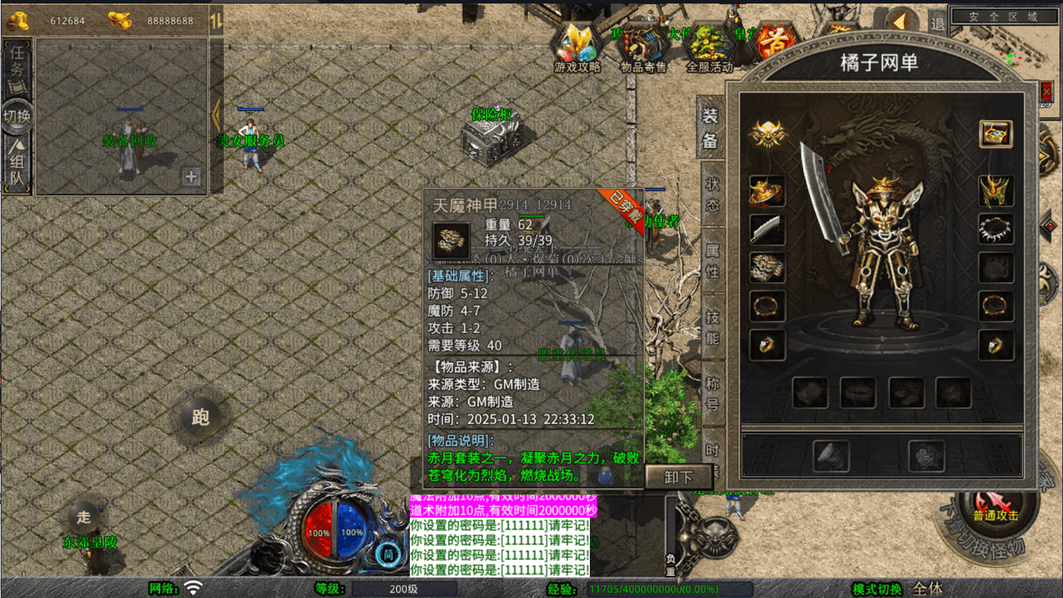 XO三端引擎传奇手游【经典1.76比奇传奇】最新整理Win系服务端+PC安卓苹果三端+加密工具+详细搭建教程