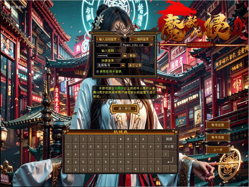 经典武侠端游【天龙八部之魔教入侵】最新整理单机一键即玩镜像端+Linux手工服务端+PC客户端+GM工具+详细搭建教程