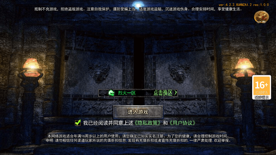 白日门传奇手游【龙岭迷窟快刀江湖多区跨服完整版】最新整理Win系服务端+前后端全套源码+管理后台+GM授权后台+安卓+详细搭建教程