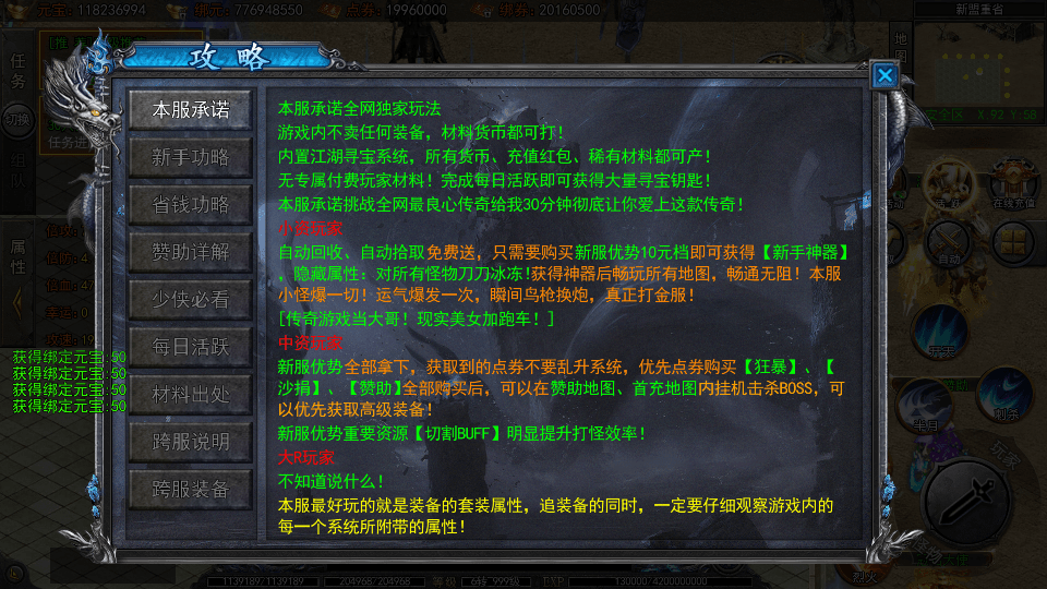 白日门传奇手游【龙岭迷窟快刀江湖多区跨服完整版】最新整理Win系服务端+前后端全套源码+管理后台+GM授权后台+安卓+详细搭建教程