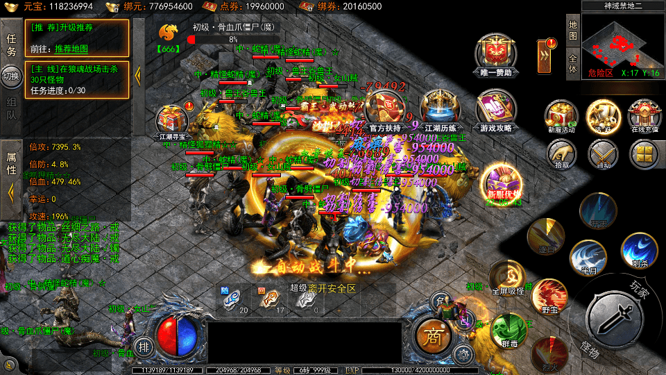 白日门传奇手游【龙岭迷窟快刀江湖多区跨服完整版】最新整理Win系服务端+前后端全套源码+管理后台+GM授权后台+安卓+详细搭建教程