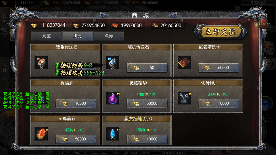 白日门传奇手游【龙岭迷窟快刀江湖多区跨服完整版】最新整理Win系服务端+前后端全套源码+管理后台+GM授权后台+安卓+详细搭建教程