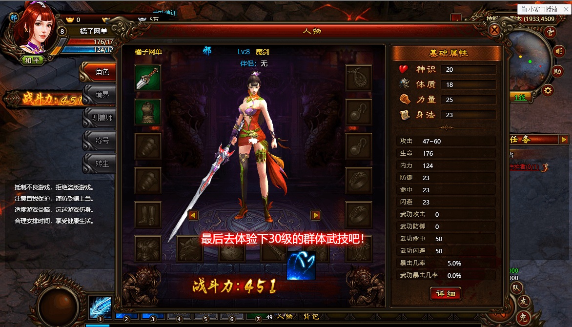 典藏武侠页游【武道世界之武炼巅峰】最新整理WIN系服务端+内置GM工具+详细搭建教程