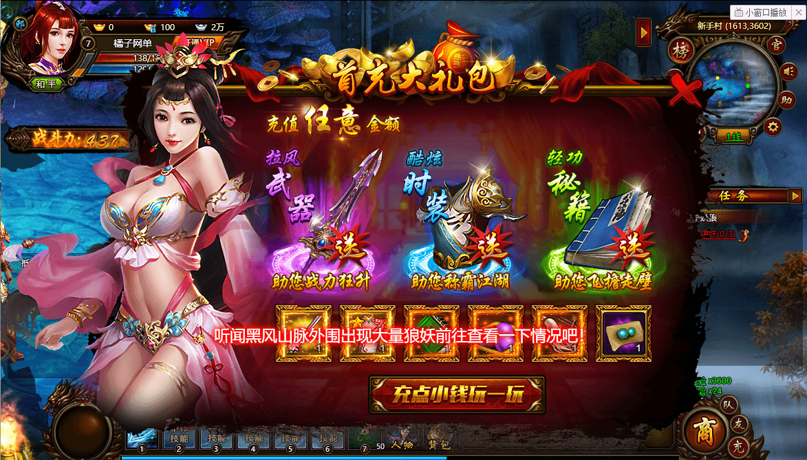 典藏武侠页游【武道世界之武炼巅峰】最新整理WIN系服务端+内置GM工具+详细搭建教程