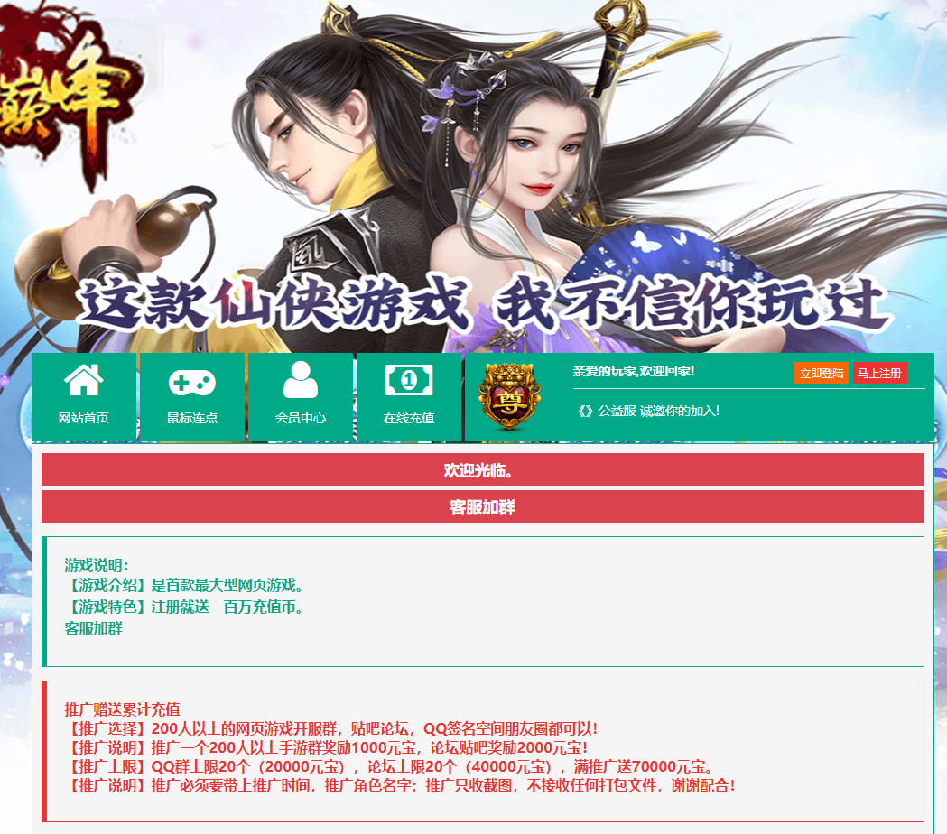 典藏武侠页游【武道世界之武炼巅峰】最新整理WIN系服务端+内置GM工具+详细搭建教程