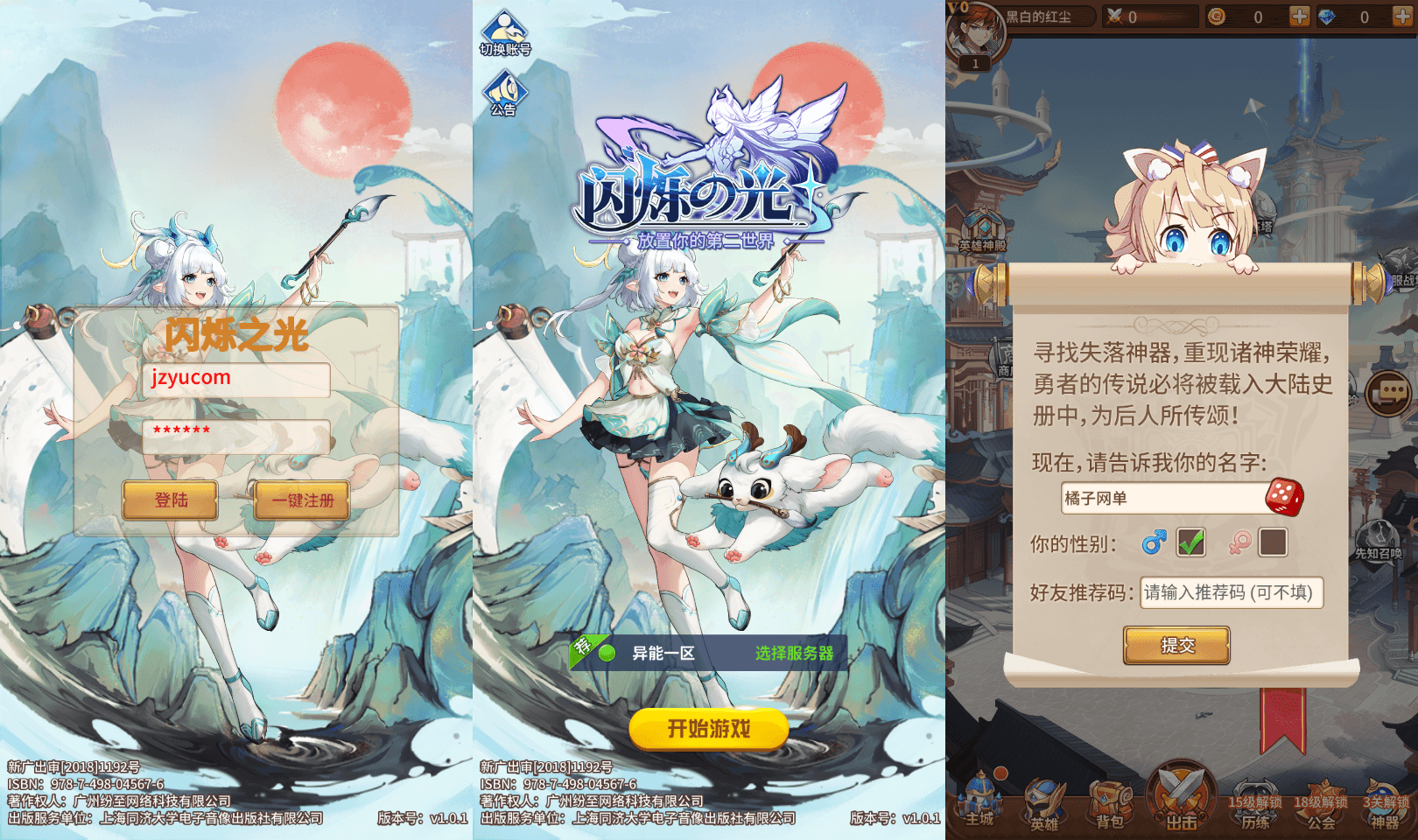 二次元卡牌回合手游【宝石新异能万界之光3333级内购版】最新整理单机一键即玩镜像端+Linux手工服务端+安卓+多区跨服+自定义英雄+自定义符文+GM授权后台+详细搭建教程