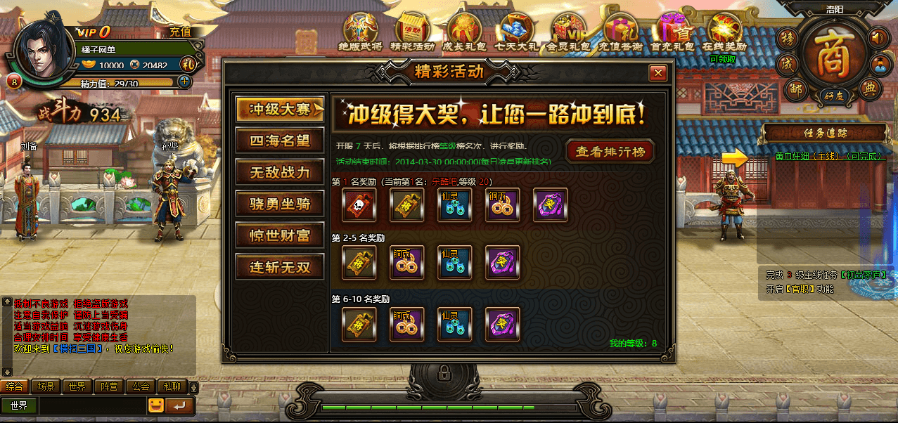 典藏策略三国页游【横扫三国】最新整理WIN系服务端+GM充值工具+详细搭建教程