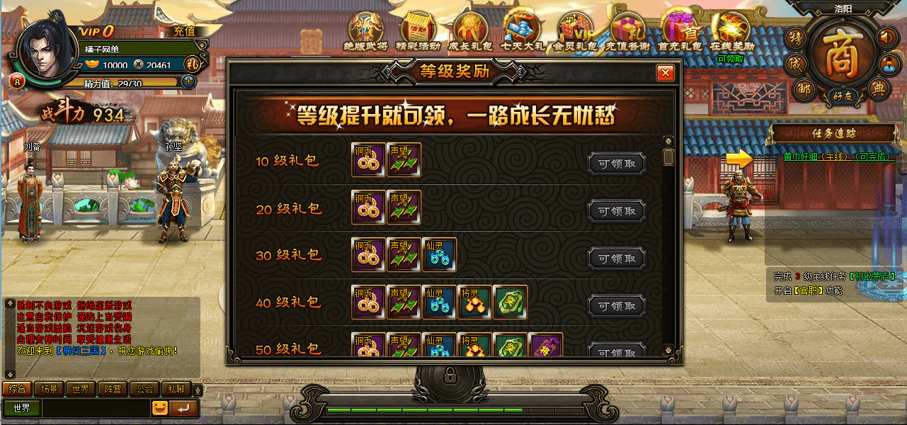 典藏策略三国页游【横扫三国】最新整理WIN系服务端+GM充值工具+详细搭建教程