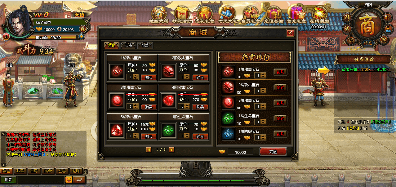 典藏策略三国页游【横扫三国】最新整理WIN系服务端+GM充值工具+详细搭建教程