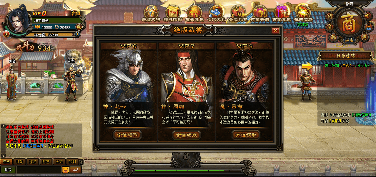 典藏策略三国页游【横扫三国】最新整理WIN系服务端+GM充值工具+详细搭建教程