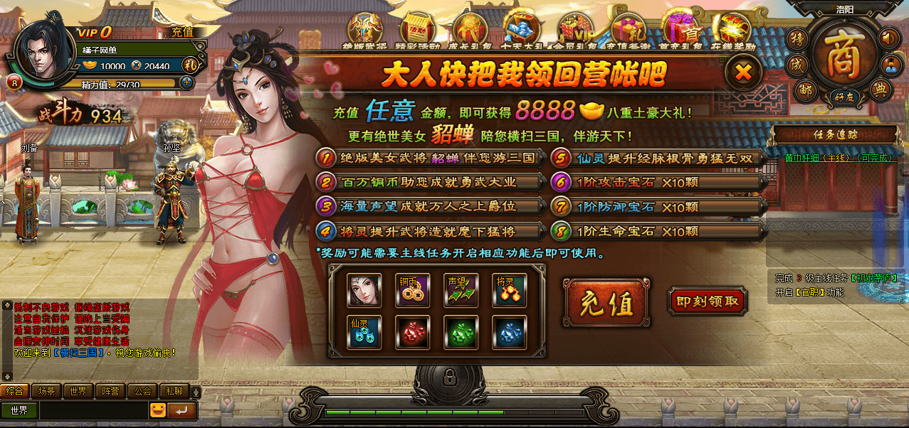 典藏策略三国页游【横扫三国】最新整理WIN系服务端+GM充值工具+详细搭建教程