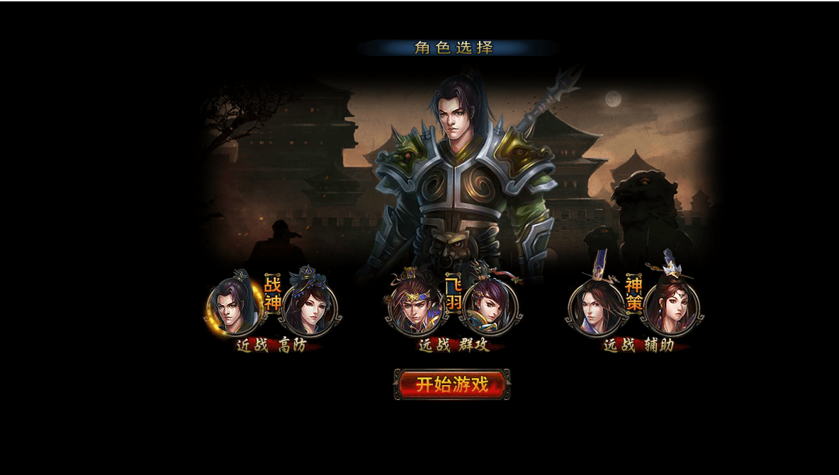 典藏策略三国页游【横扫三国】最新整理WIN系服务端+GM充值工具+详细搭建教程