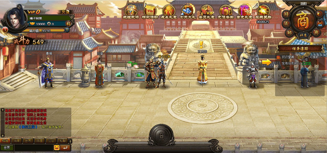 典藏策略三国页游【横扫三国】最新整理WIN系服务端+GM充值工具+详细搭建教程