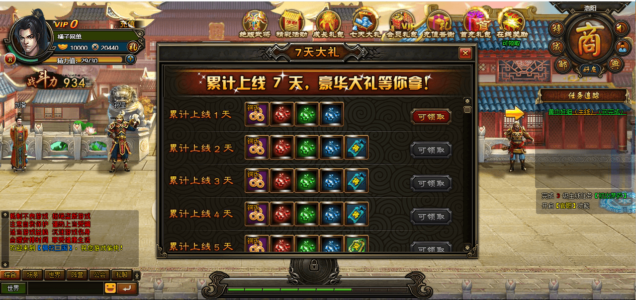 典藏策略三国页游【横扫三国】最新整理WIN系服务端+GM充值工具+详细搭建教程