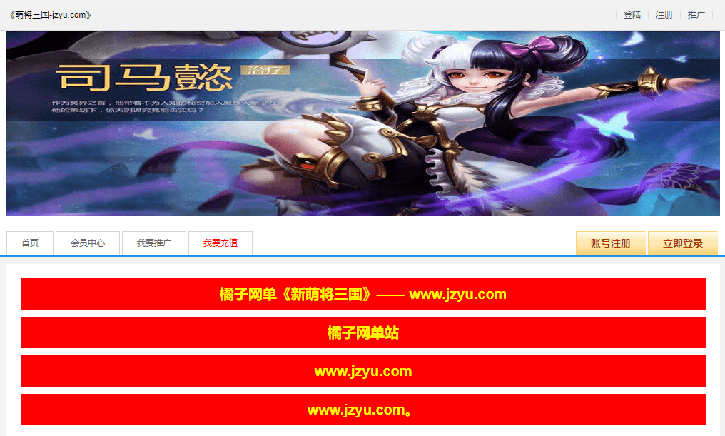横版RPG页游【萌将三国】最新整理单机一键即玩镜像端+Linux手工服务端+详细搭建教程+货币修改教程