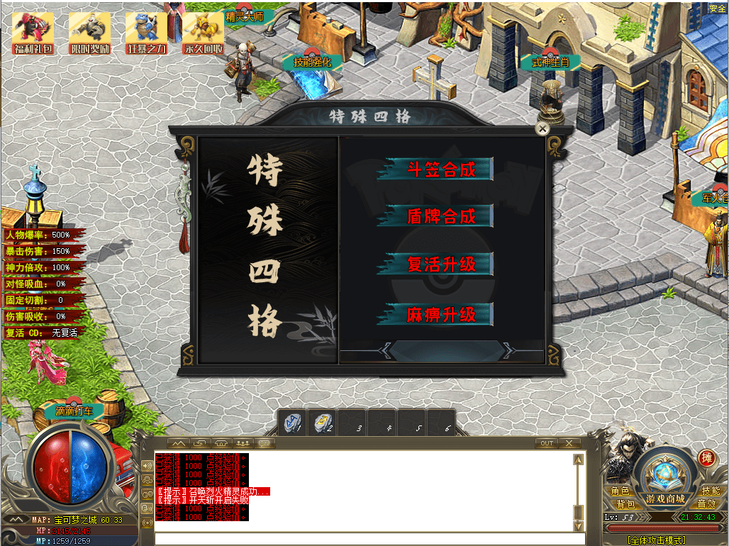 GOM引擎传奇端游【宝可梦梦幻精灵】最新整理Win系服务端+配套补丁网站+详细搭建教程+视频教程