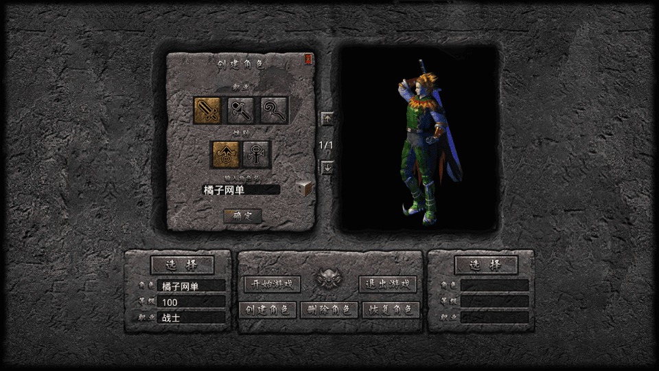 XO三端引擎传奇手游【1.80邀月星王合击】最新整理Win系服务端+PC安卓苹果三端+加密工具+详细搭建教程