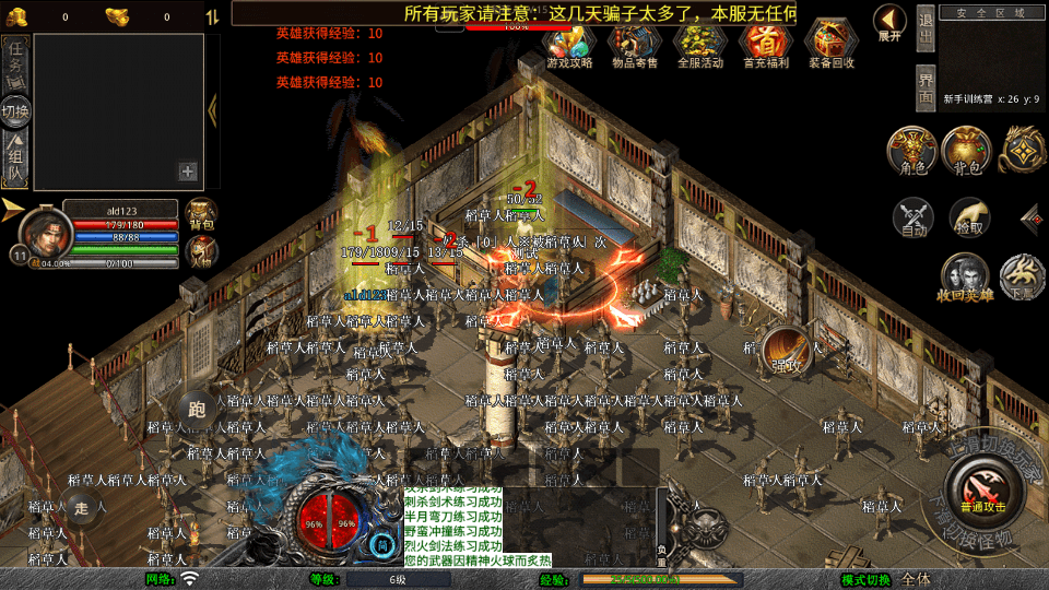 XO三端引擎传奇手游【1.80邀月星王合击】最新整理Win系服务端+PC安卓苹果三端+加密工具+详细搭建教程