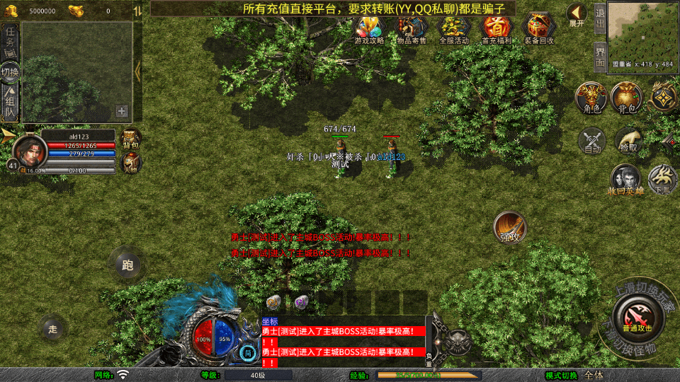 XO三端引擎传奇手游【1.80邀月星王合击】最新整理Win系服务端+PC安卓苹果三端+加密工具+详细搭建教程