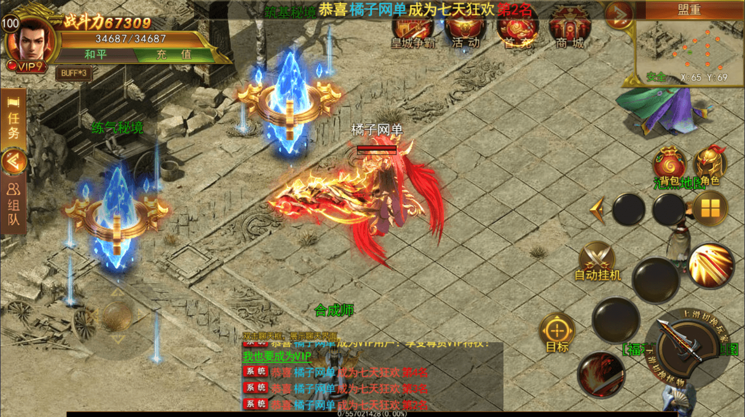 白日门传奇手游【新兄弟传奇单职业】最新整理Win一键服务端+源码+GM授权后台+安卓苹果双端+详细搭建教程