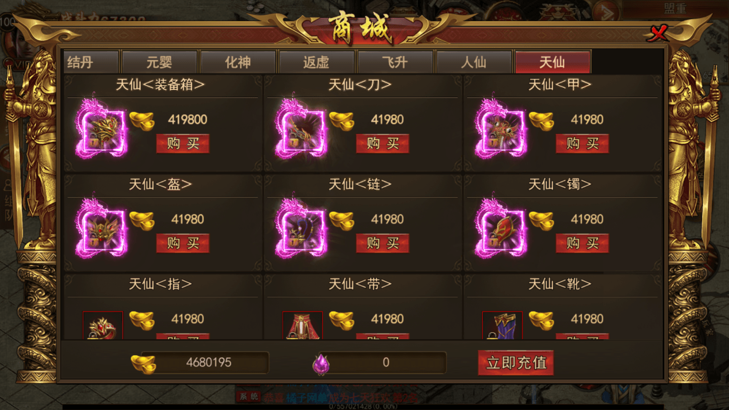 白日门传奇手游【新兄弟传奇单职业】最新整理Win一键服务端+源码+GM授权后台+安卓苹果双端+详细搭建教程