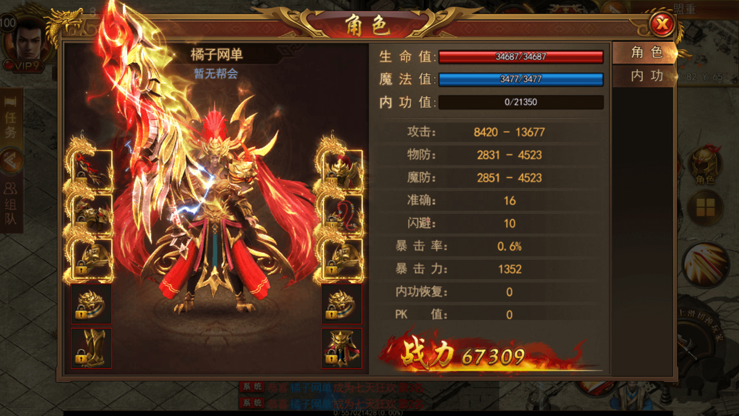 白日门传奇手游【新兄弟传奇单职业】最新整理Win一键服务端+源码+GM授权后台+安卓苹果双端+详细搭建教程