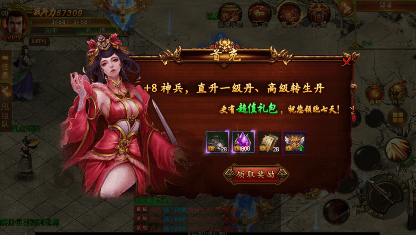 白日门传奇手游【新兄弟传奇单职业】最新整理Win一键服务端+源码+GM授权后台+安卓苹果双端+详细搭建教程