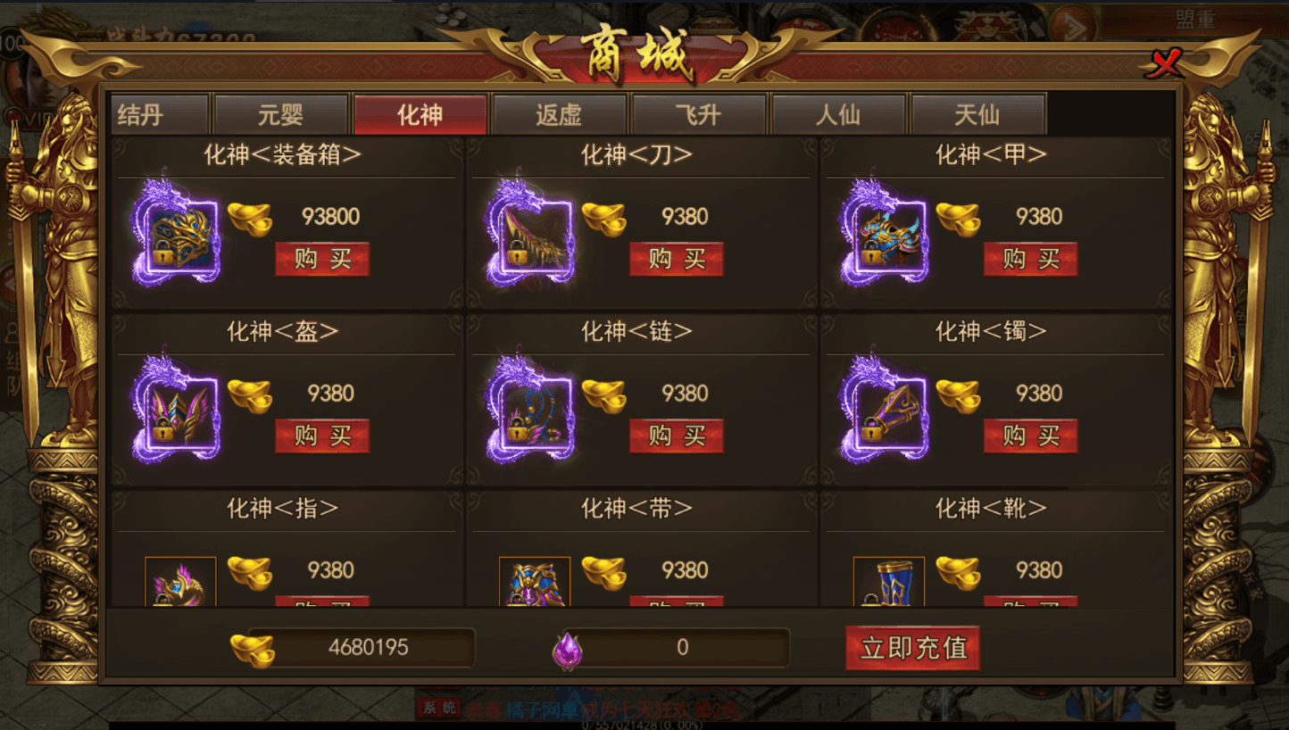 白日门传奇手游【新兄弟传奇单职业】最新整理Win一键服务端+源码+GM授权后台+安卓苹果双端+详细搭建教程