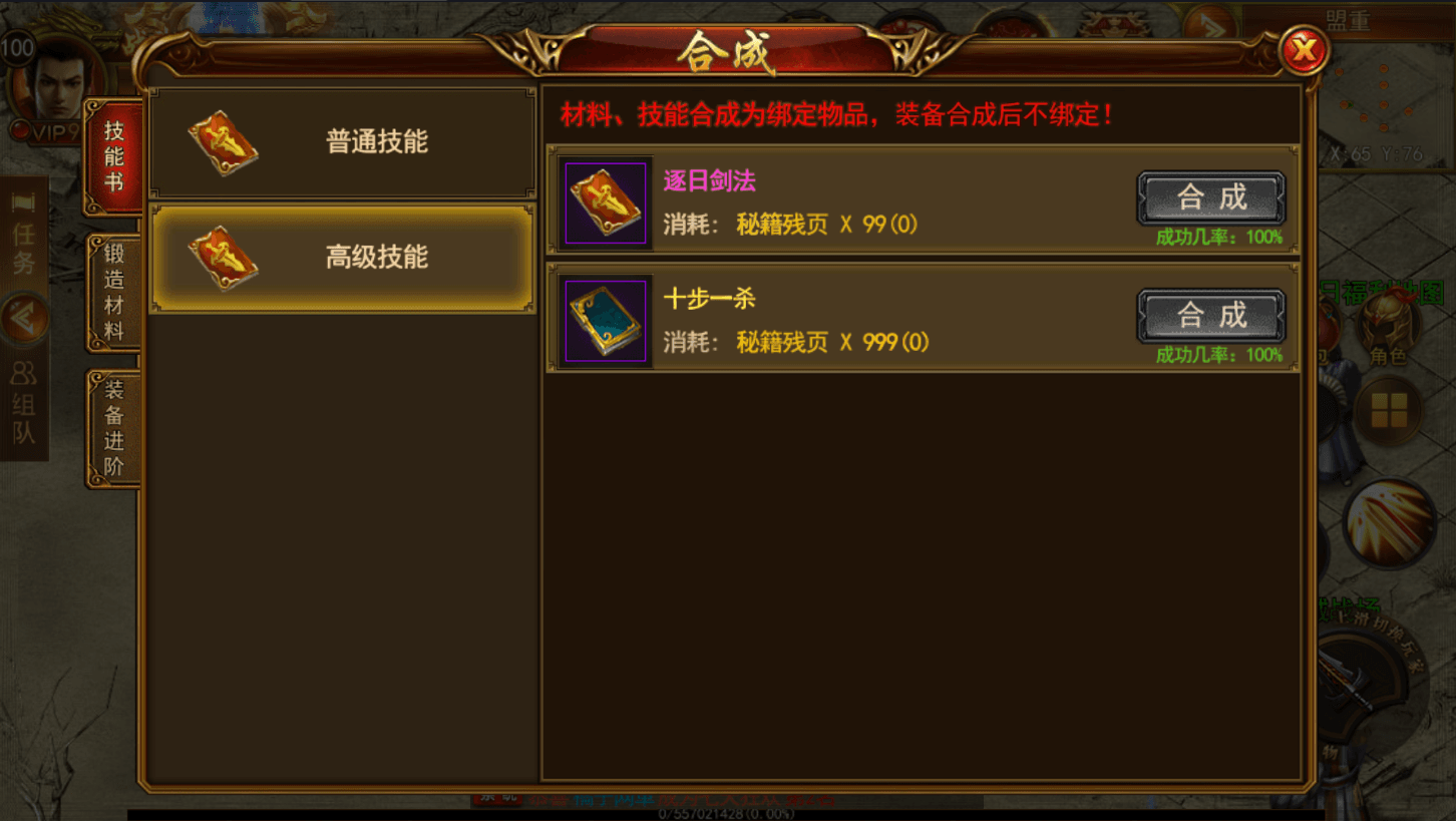 白日门传奇手游【新兄弟传奇单职业】最新整理Win一键服务端+源码+GM授权后台+安卓苹果双端+详细搭建教程