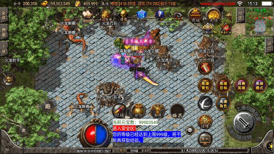 战神引擎传奇手游【斗罗合击-白猪2】最新整理Win系特色服务端+安卓苹果双端+GM授权物品后台+详细搭建教程