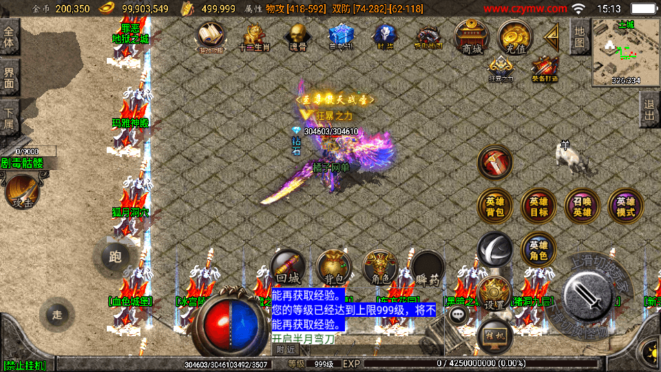 战神引擎传奇手游【斗罗合击-白猪2】最新整理Win系特色服务端+安卓苹果双端+GM授权物品后台+详细搭建教程