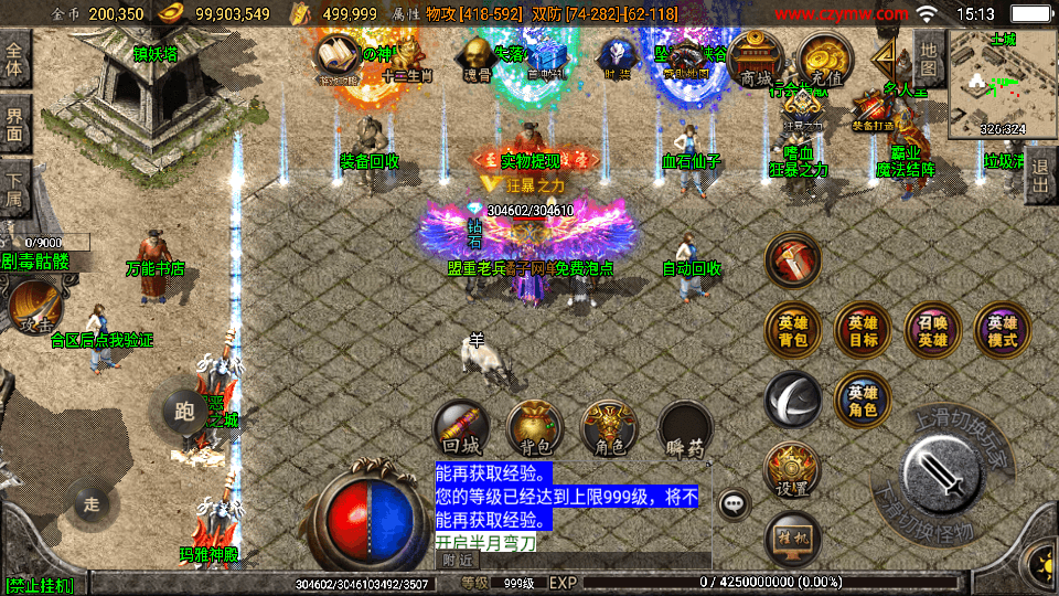 战神引擎传奇手游【斗罗合击-白猪2】最新整理Win系特色服务端+安卓苹果双端+GM授权物品后台+详细搭建教程
