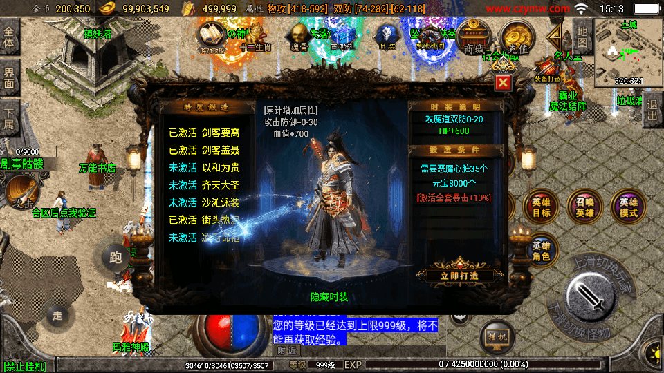战神引擎传奇手游【斗罗合击-白猪2】最新整理Win系特色服务端+安卓苹果双端+GM授权物品后台+详细搭建教程