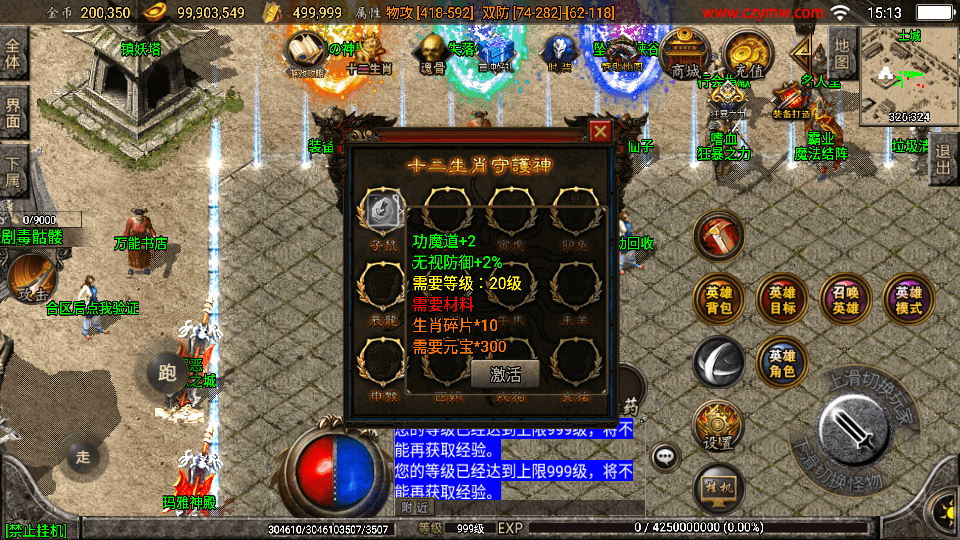 战神引擎传奇手游【斗罗合击-白猪2】最新整理Win系特色服务端+安卓苹果双端+GM授权物品后台+详细搭建教程