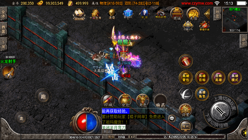 战神引擎传奇手游【斗罗合击-白猪2】最新整理Win系特色服务端+安卓苹果双端+GM授权物品后台+详细搭建教程
