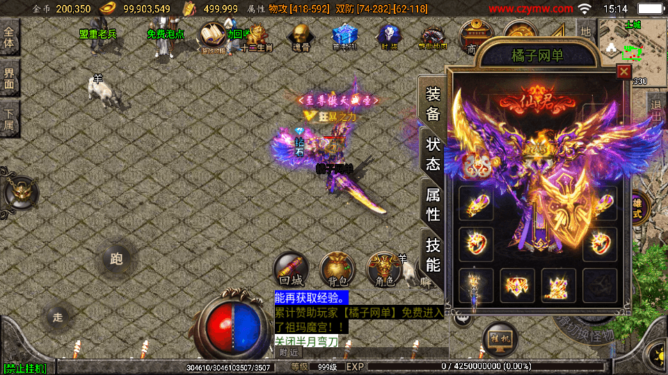 战神引擎传奇手游【斗罗合击-白猪2】最新整理Win系特色服务端+安卓苹果双端+GM授权物品后台+详细搭建教程