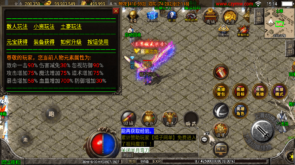 战神引擎传奇手游【斗罗合击-白猪2】最新整理Win系特色服务端+安卓苹果双端+GM授权物品后台+详细搭建教程