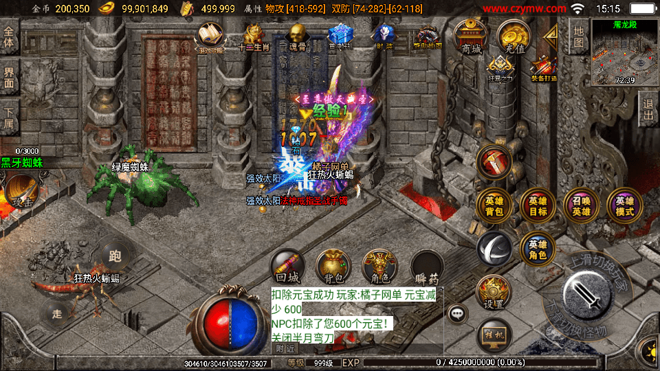 战神引擎传奇手游【斗罗合击-白猪2】最新整理Win系特色服务端+安卓苹果双端+GM授权物品后台+详细搭建教程
