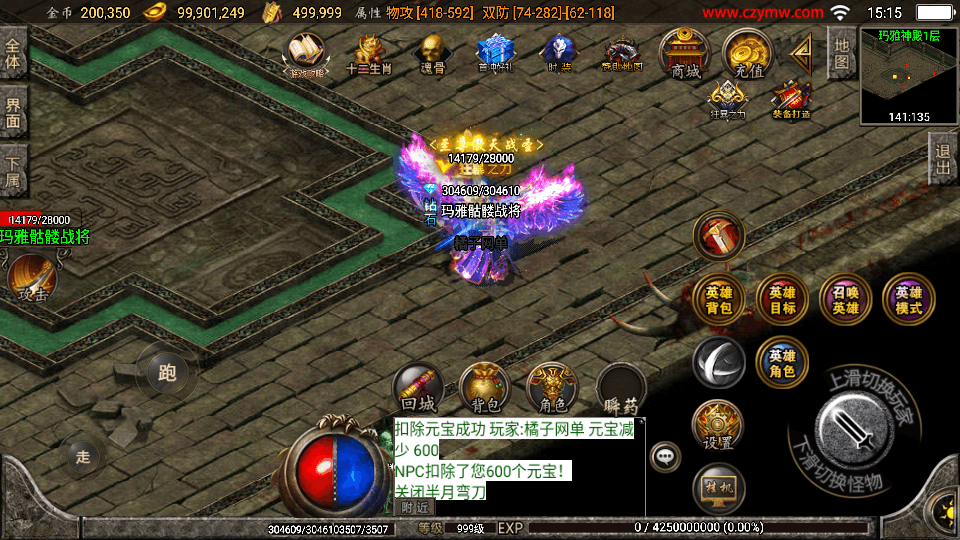 战神引擎传奇手游【斗罗合击-白猪2】最新整理Win系特色服务端+安卓苹果双端+GM授权物品后台+详细搭建教程