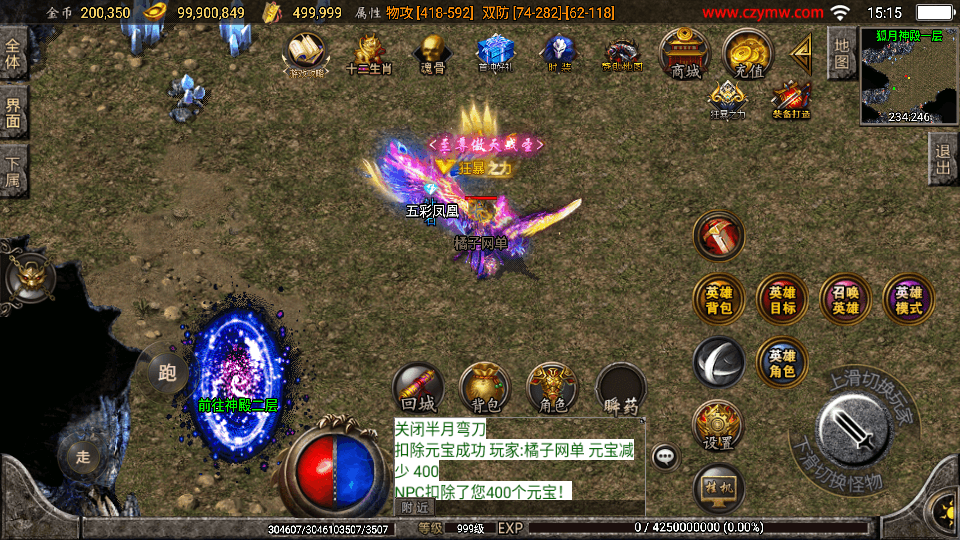 战神引擎传奇手游【斗罗合击-白猪2】最新整理Win系特色服务端+安卓苹果双端+GM授权物品后台+详细搭建教程