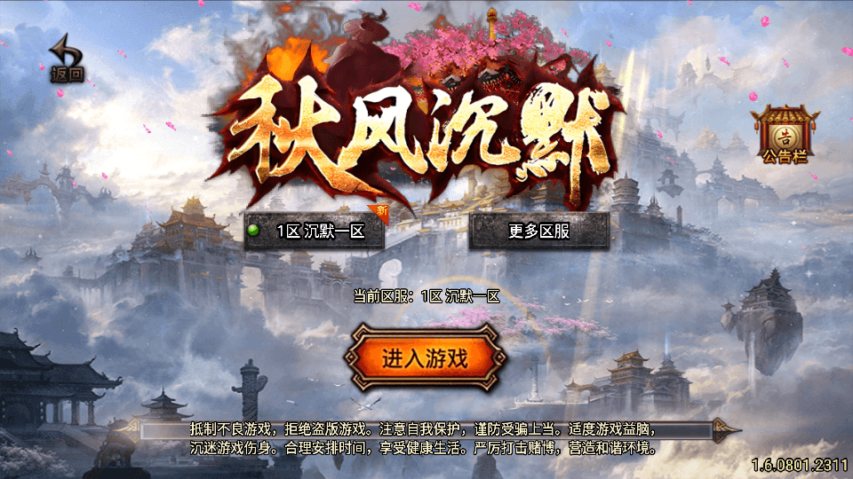 战神引擎传奇手游【秋风沉默-白猪3】最新整理Win系复古服务端+安卓苹果双端+详细搭建教程