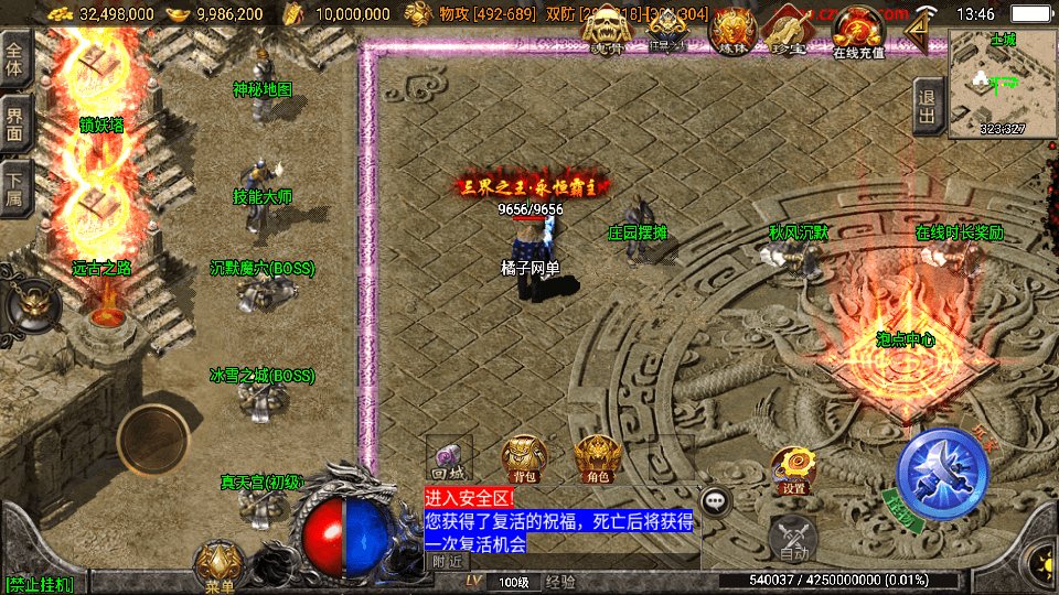 战神引擎传奇手游【秋风沉默-白猪3】最新整理Win系复古服务端+安卓苹果双端+详细搭建教程