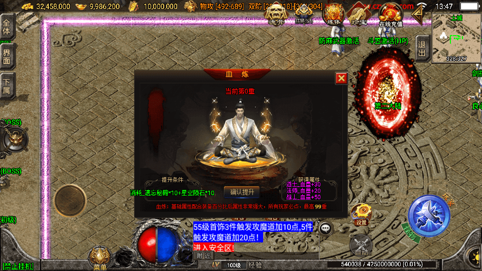 战神引擎传奇手游【秋风沉默-白猪3】最新整理Win系复古服务端+安卓苹果双端+详细搭建教程
