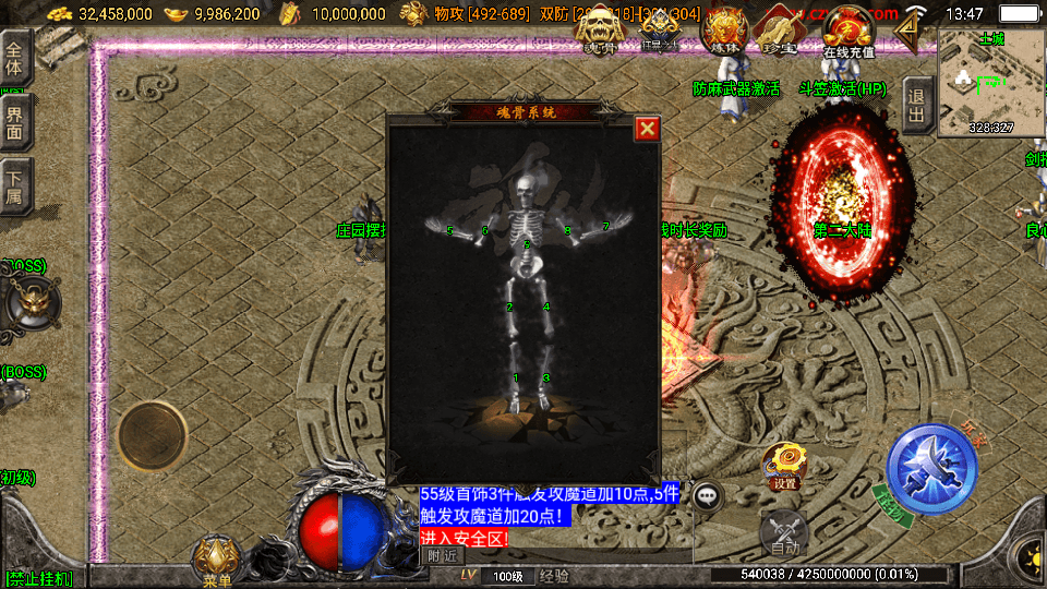 战神引擎传奇手游【秋风沉默-白猪3】最新整理Win系复古服务端+安卓苹果双端+详细搭建教程