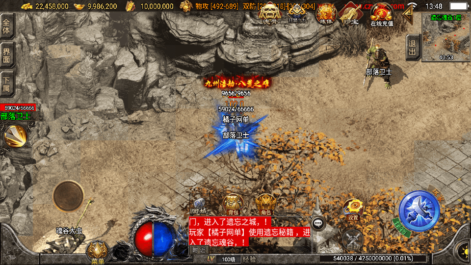 战神引擎传奇手游【秋风沉默-白猪3】最新整理Win系复古服务端+安卓苹果双端+详细搭建教程