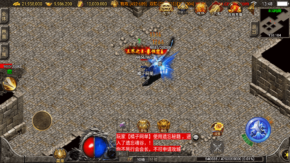 战神引擎传奇手游【秋风沉默-白猪3】最新整理Win系复古服务端+安卓苹果双端+详细搭建教程