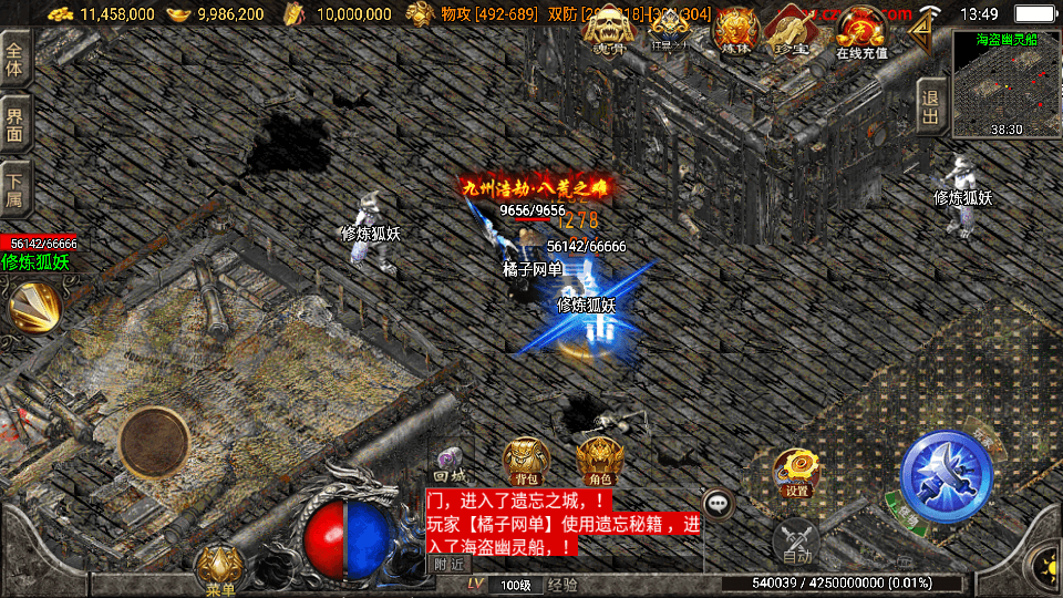 战神引擎传奇手游【秋风沉默-白猪3】最新整理Win系复古服务端+安卓苹果双端+详细搭建教程