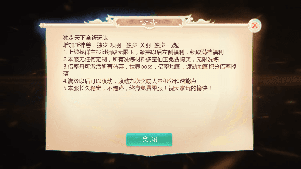 大话回合手游【最新引擎之缥缈西游独步天下】最新整理单机一键即玩镜像端+Linux手工服务端+安卓苹果双端+管理后台+CDK后台+详细搭建教程+视频教程