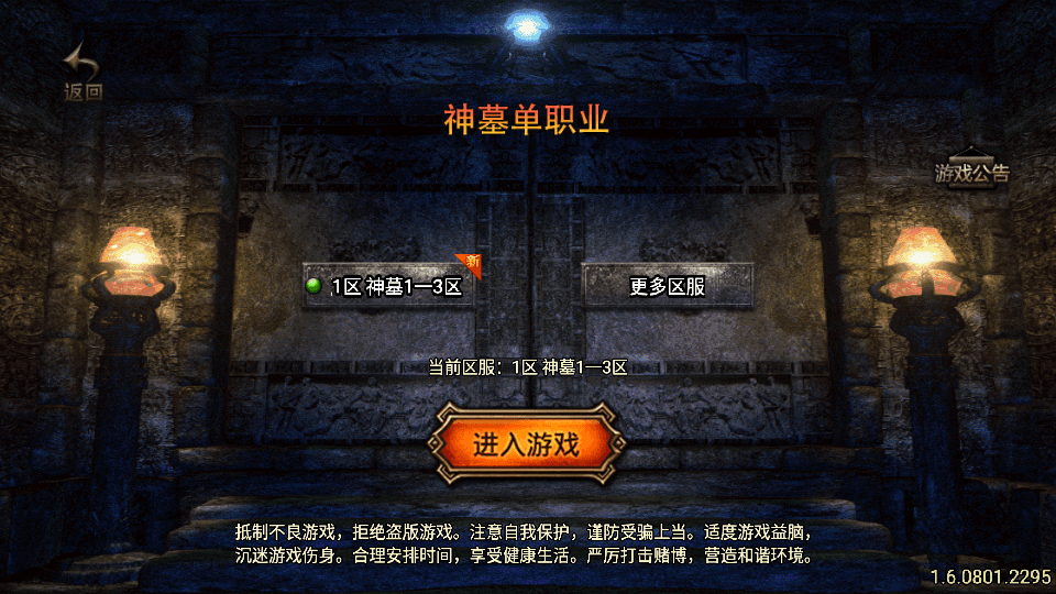 战神引擎传奇手游【神墓单职业修复版-白猪3】最新整理Win系服务端+GM授权物品后台+安卓苹果双端+详细搭建教程